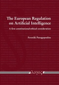 Bild: The European Regulation on Artificial Intelligence - Logos Berlin