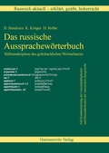 Cover: Russisch aktuell / Russisch aktuell - erkl&auml;rt, ge&uuml;bt, beherrscht. Das russische Aussprachew&ouml;rterbuch (Download-Lizenzschl&uuml;ssel) - Harrassowitz Verlag