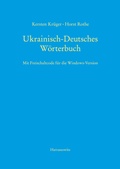 Cover: Digitales Ukrainisch-Deutsch-Ukrainisches W&ouml;rterbuch (UDEW, Version 13), Upgrade - Harrassowitz Verlag
