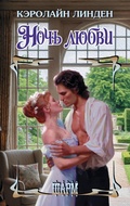 Cover: Noch lyubvi - Neoclassic