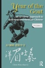 Cover: Year of the Goat: An AI-Savvy Approach to Learning Intermediate Chinese - Taylor & Francis