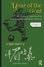 Cover: Year of the Goat: An AI-Savvy Approach to Learning Intermediate Chinese - Taylor & Francis