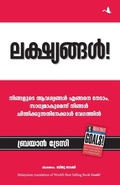 Cover: GOALS - Manjul Publishing House Pvt Ltd