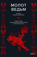 Cover: The Egyptian Book of the Dead: The Papyrus of Ani in the British Museum - Mann, Ivanov and Ferber