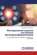 Cover: ??????????? ?????? ????????? ??????????& - LAP Lambert Academic Publishing