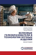 Cover: ???????? ???????????????? ? ?????????? ? - LAP Lambert Academic Publishing