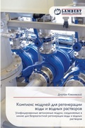 Cover: ???????? ??????? ??? ??????????? ???? ? ?l - LAP Lambert Academic Publishing
