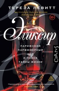 Cover: Eliksir - Corpus