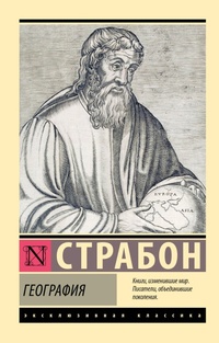 Enlarge image Cover: Geografiya - Neoclassic