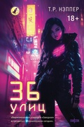 Cover: 36 ulits - fanzon