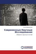 Cover: ??????????? ??????? ???????????? - LAP Lambert Academic Publishing