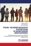 Cover: ???? ????????????? ???????? ? ???????? ?К - LAP Lambert Academic Publishing