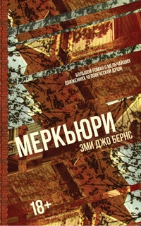 Enlarge image Cover: Merk'yuri - Azbooka