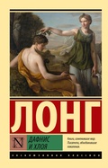 Cover: Dafnis i Hloya - Neoclassic