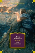 Cover: Ten' sluzhanki - Azbooka