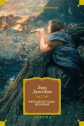 Cover: Pyat'desyat odna istoriya - Azbooka