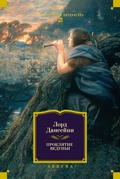 Cover: Ten' sluzhanki - Azbooka