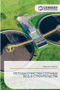 Cover: ?????? ??????? ??????? ??? ? ???????????В - LAP Lambert Academic Publishing