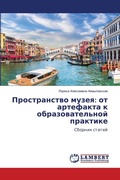 Cover: ???????????? ????? - LAP Lambert Academic Publishing