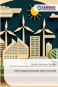 Cover: ???????????? ???????? - LAP Lambert Academic Publishing