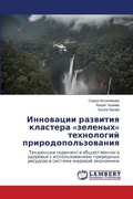 Cover: ????????? ???????? ???????? ??????? ???? - LAP Lambert Academic Publishing