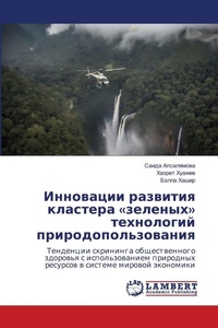 Enlarge image Cover: ????????? ???????? ???????? ??????? ???? - LAP Lambert Academic Publishing