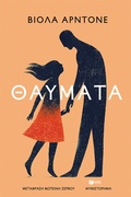 Cover: Grande meraviglia - S. Patakis