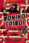 Cover: Death on the Tracks - The Interactive Murder Puzzle Mysteries: 1 - S. Patakis