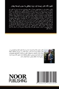 Cover: ????? ??? ??? ???? ???? ?? ??????? ?? ??? ??&# - Noor Publishing