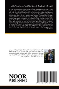 Enlarge image Cover: ????? ??? ??? ???? ???? ?? ??????? ?? ??? ??&# - Noor Publishing