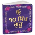 Cover: 10 Sikh Gurus (Gurumukhi) - Penguin Select