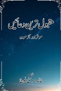 Cover: ????? ???? ?????? - Not Avail