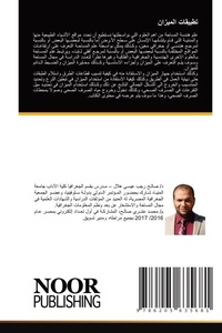 Enlarge image Cover: ??????? ??????? - Noor Publishing