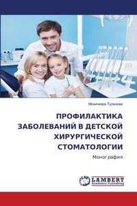 Enlarge image Cover: ???????????? ??????????? ? ??????? ????? - LAP Lambert Academic Publishing