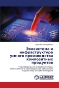 Cover: ?????????? ? ?????????????? ?????? ????? - LAP Lambert Academic Publishing