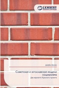 Cover: ????????? ? ??????????? ?????? ????????? - LAP Lambert Academic Publishing
