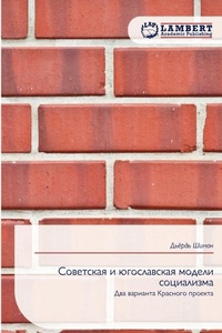 Enlarge image Cover: ????????? ? ??????????? ?????? ????????? - LAP Lambert Academic Publishing