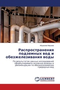 Cover: ??????????????? ????????? ??? ? ???????? - LAP Lambert Academic Publishing