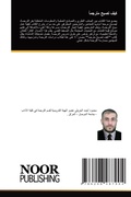 Cover: ??? ???? ??????? - Noor Publishing