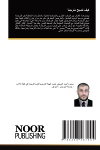 Enlarge image Cover: ??? ???? ??????? - Noor Publishing