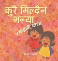 Cover: कुरै मिल्दैन भन्या (Nothing Matches) - Mela Books