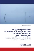 Cover: ????????????? ???????? ? ?????????? ???? - LAP Lambert Academic Publishing
