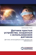 Cover: ??????? ??????? ??????????, ????????? ? ?l - LAP Lambert Academic Publishing
