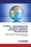 Cover: ?????? - ???????????? ??????? (??????? ???
 - LAP Lambert Academic Publishing