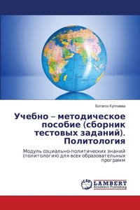 Enlarge image Cover: ?????? - ???????????? ??????? (??????? ???
 - LAP Lambert Academic Publishing