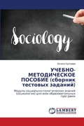 Cover: ??????-???????????? ??????? (??????? ???т - LAP Lambert Academic Publishing