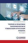 Cover: ?????? ? ???????? ???????????? ? ???????О - LAP Lambert Academic Publishing