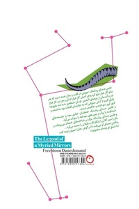 Enlarge image Cover: The Legend of a Myriad Mirrors - Pomegranate Publication