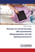 Cover: ?????? ?? ???????????? ???????????? ???? - LAP Lambert Academic Publishing