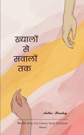 Cover: ख्यालों से सवालों तक कुछ उन्मुक्त विचार - BookLeaf Publishing